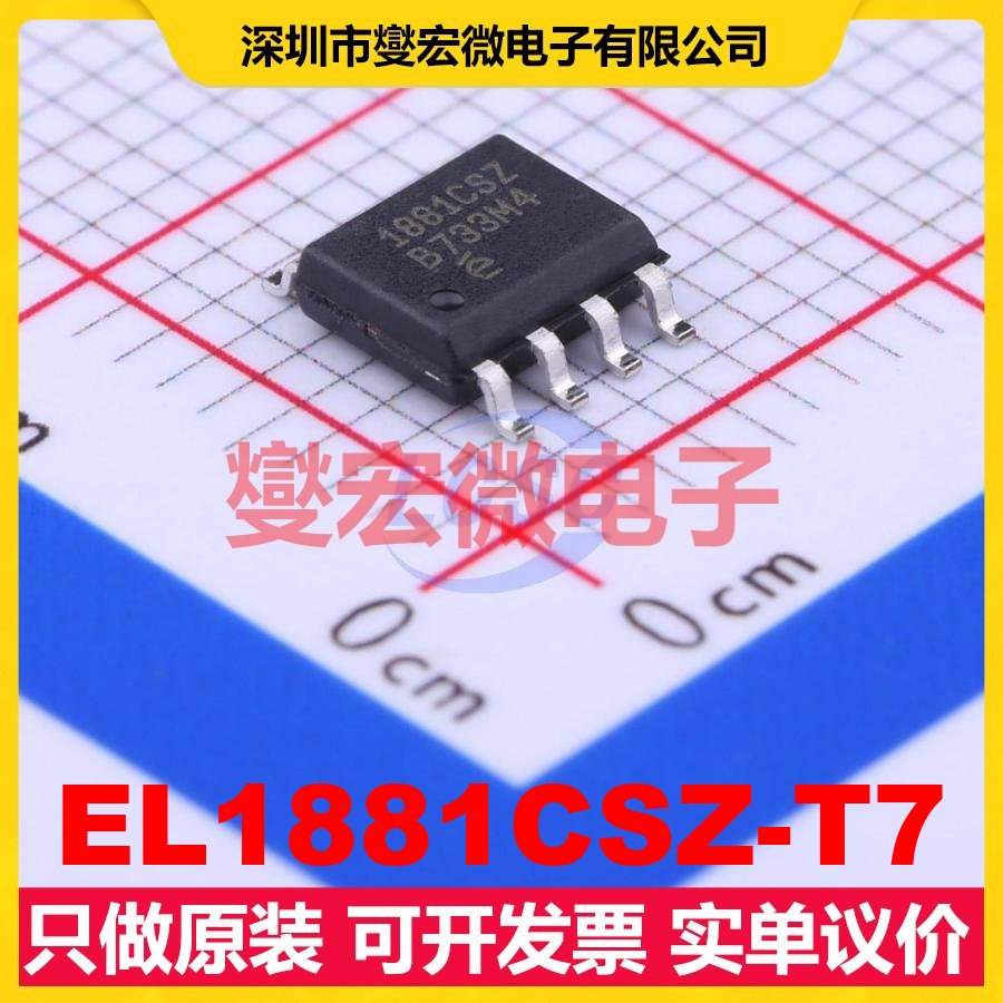 EL1881CSZ-T7 SOIC-8 电信接口芯片IC