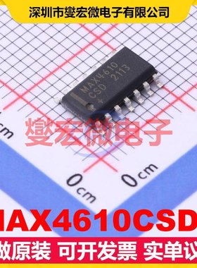 MAX4610CSD+ SOIC-14 模拟开关/多路复用器芯片IC