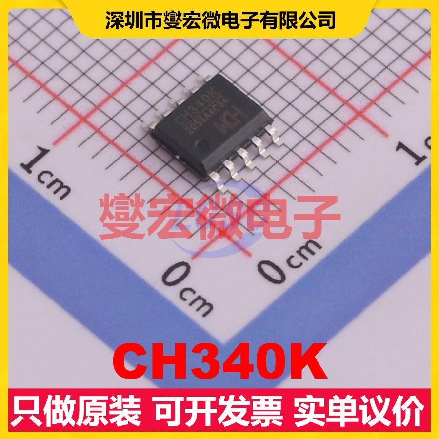CH340K ESSOP-10-150mil-1mm USB转换芯片IC