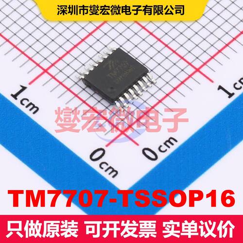 TM7707-TSSOP16 TSSOP-16 ADC模数转换器 数据转换 集成芯片IC