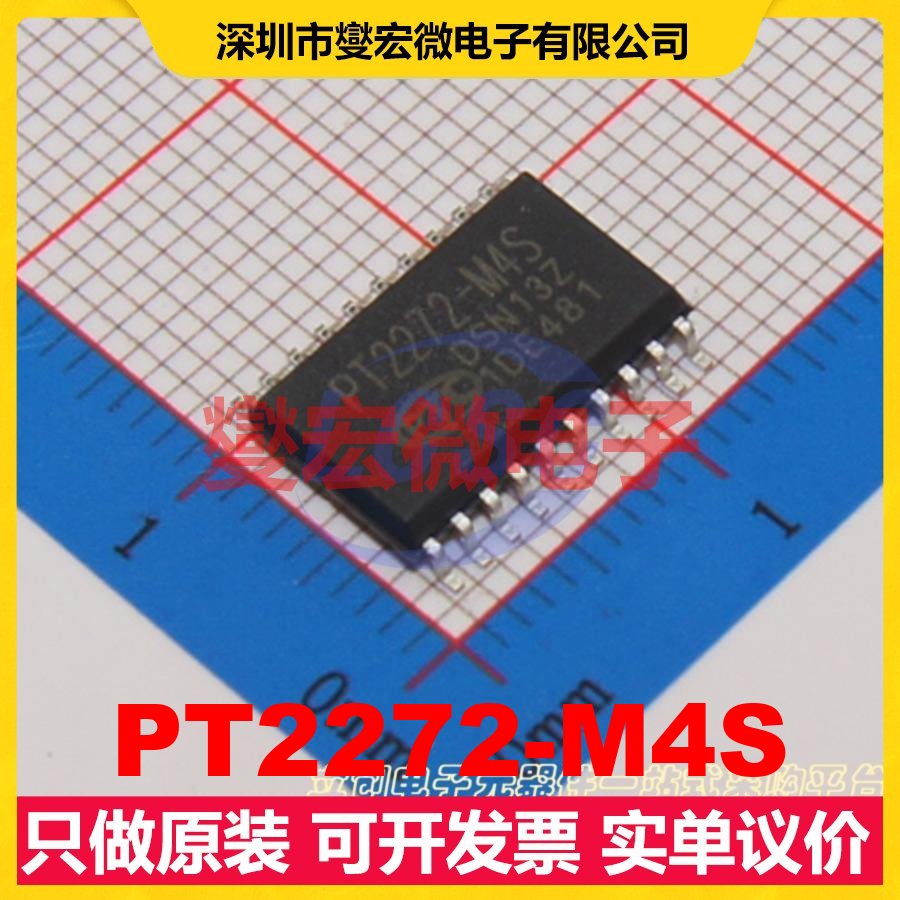 PT2272-M4S SOIC-20-300mil 其他接口芯片IC