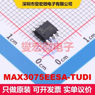 MAX3075EESA-TUDI SOP-8 驱动器/接收器/收发器 接口 集成芯片IC