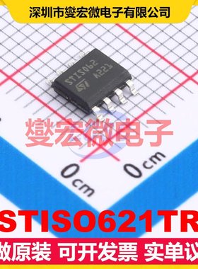 STISO621TR SOIC-8 数字隔离器芯片IC