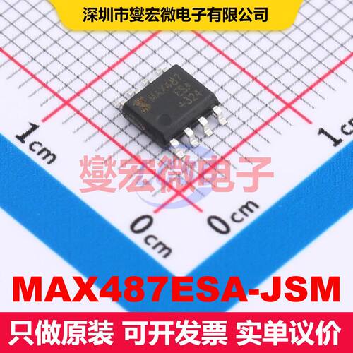 MAX487ESA-JSM SOP-8 驱动器/接收器/收发器 接口 集成芯片IC