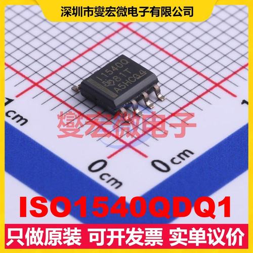 ISO1540QDQ1 SOIC-8 隔离式I2C接口芯片IC