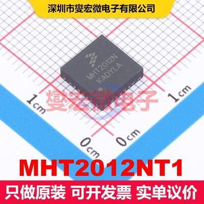 MHT2012NT1 PQFN 8 ? 8 射频放大器 射频芯片IC