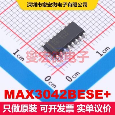 MAX3042BESE+ SOIC-16 驱动器/接收器/收发器 接口 集成芯片IC