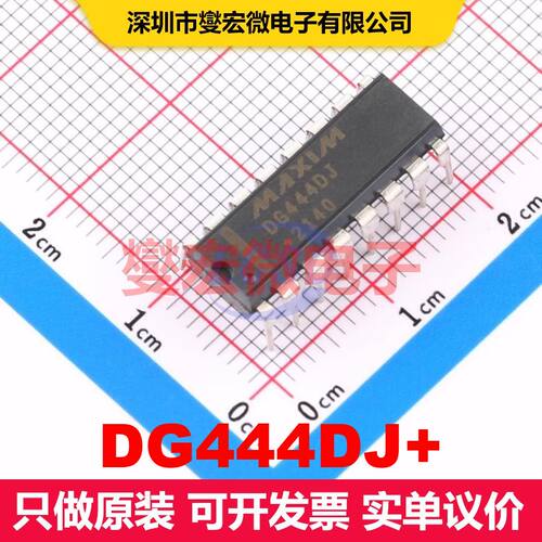 DG444DJ+ PDIP-16 模拟开关/多路复用器/解复用器 接口 集成芯片I