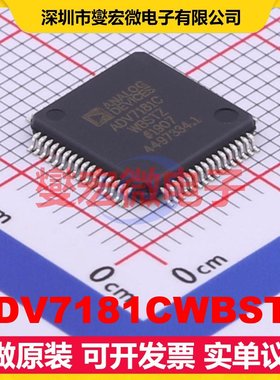 ADV7181CWBSTZ LQFP-64(10x10) 视频解码器芯片IC