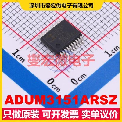 ADUM3151ARSZ SSOP-20-208mil 隔离式SPI接口芯片IC