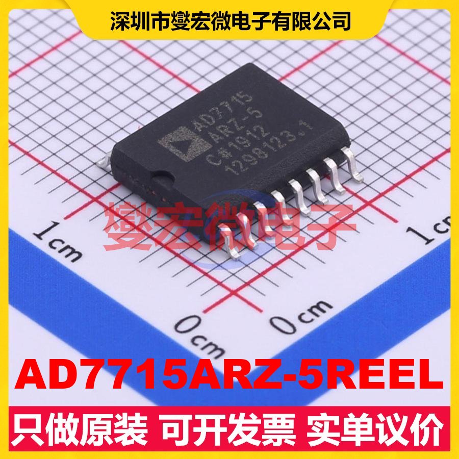 AD7715ARZ-5REEL SOIC-16-300mil ADC模数转换芯片IC