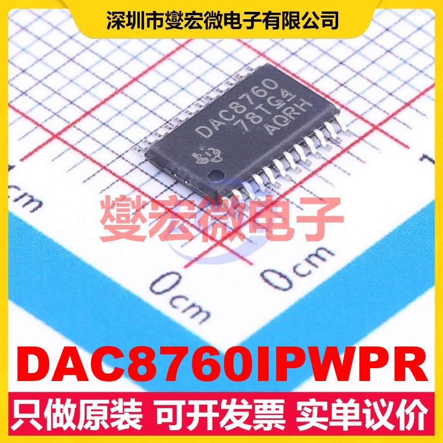 DAC8760IPWPR HTSSOP-24-EP DAC数模转换芯片IC