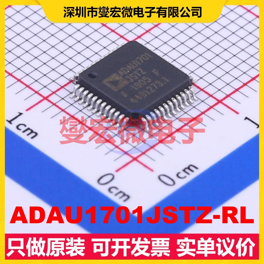 ADAU1701JSTZ-RL LQFP-48(7x7) 音频处理器芯片IC