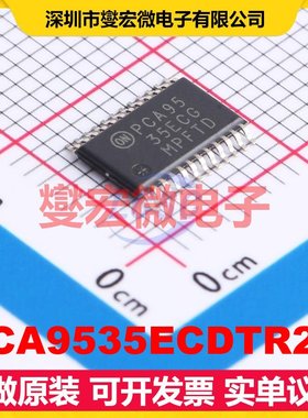 PCA9535ECDTR2G TSSOP-24 I2C接口;SMBus IO接口扩展器芯片IC