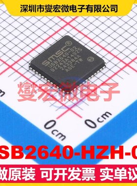 USB2640-HZH-02 QFN-48 USB集线器/控制器芯片IC