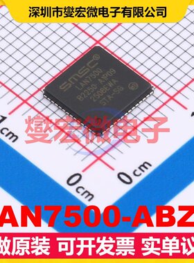 LAN7500-ABZJ QFN-56(8x8) USB转换芯片IC