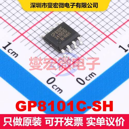 GP8101C-SH SOIC-8 ADC模数转换器 数据转换 集成芯片IC