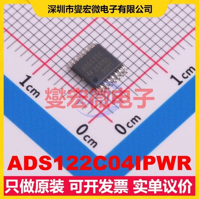 ADS122C04IPWR TSSOP-16 ADC模数转换芯片IC