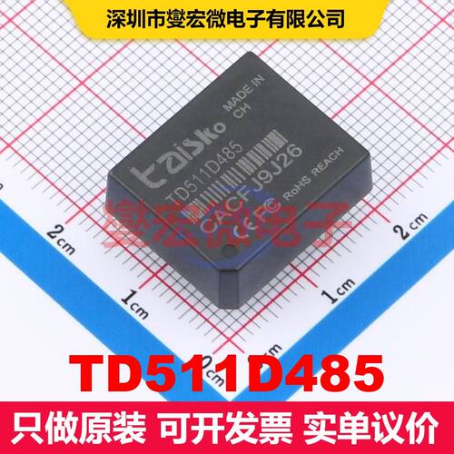 TD511D485 Through Hole 驱动器/接收器/收发器 接口 集成芯片IC