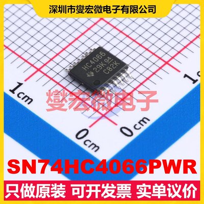 SN74HC4066PWR TSSOP-14 模拟开关/多路复用器芯片IC