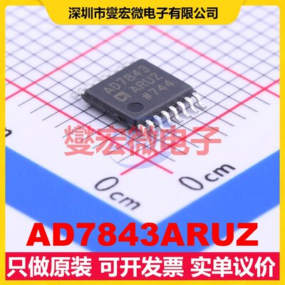 AD7843ARUZ TSSOP-16 触摸屏控制器芯片IC