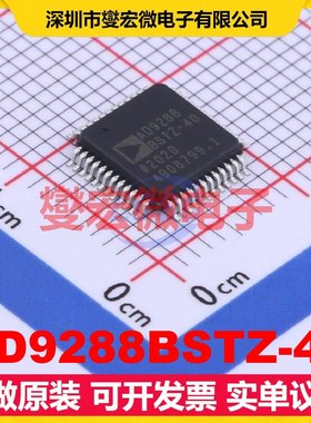AD9288BSTZ-40 LQFP-48(7x7) ADC模数转换芯片IC