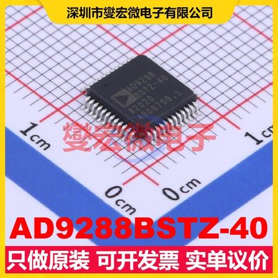 AD9288BSTZ-40 LQFP-48(7x7) ADC模数转换芯片IC