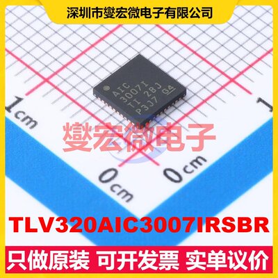 TLV320AIC3007IRSBR WQFN-40(5x5) 音频编解码器芯片IC