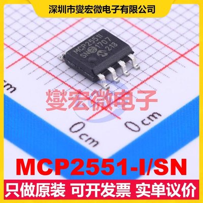 MCP2551-I/SN SOIC-8 CAN收发器芯片IC