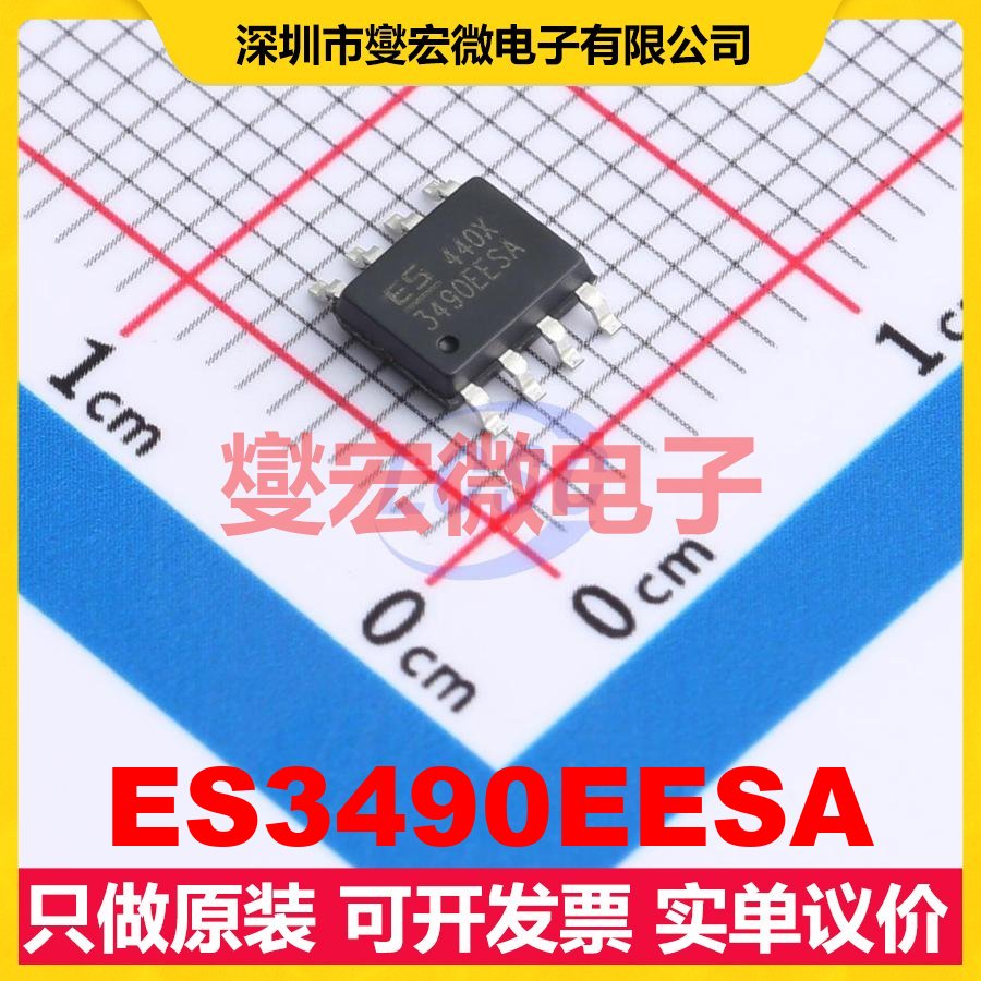 ES3490EESA SOP-8 RS-485/422收发器接口芯片IC
