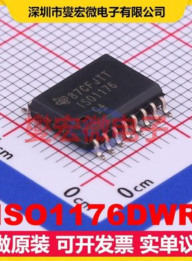 ISO1176DWR SOIC-16-300mil 隔离式RS-485/422收发器芯片IC