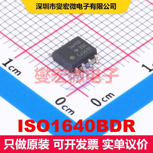 ISO1640BDR SOIC-8 数字隔离器 隔离芯片IC