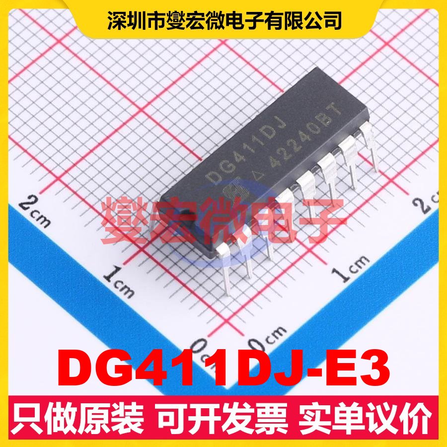 DG411DJ-E3 PDIP-16 模拟开关/多路复用器芯片IC