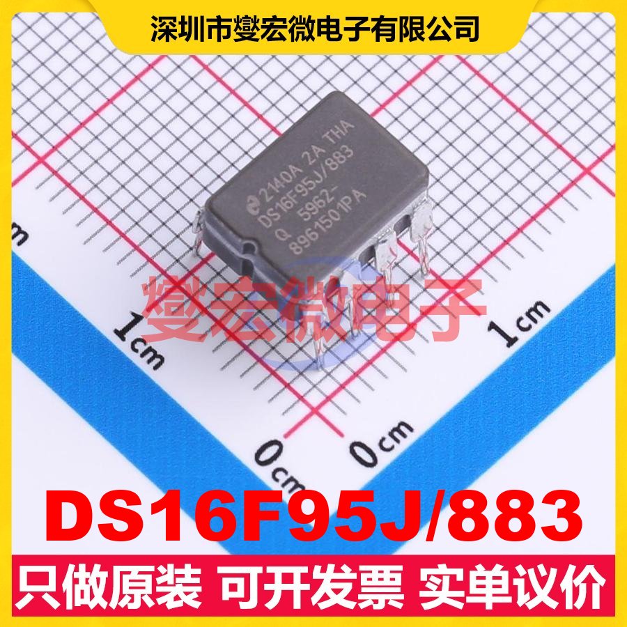 DS16F95J/883 CDIP-8 RS-485/422接口芯片IC