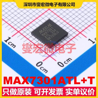 MAX7301ATL+T TQFN-40(6x6) SPI;QSPI IO接口扩展器芯片IC