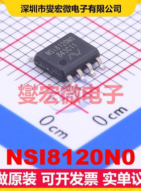NSI8120N0 SOIC-8 数字隔离器芯片IC