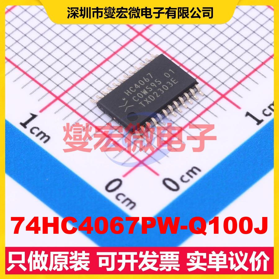 74HC4067PW-Q100J TSSOP-24 模拟开关/多路复用器芯片IC