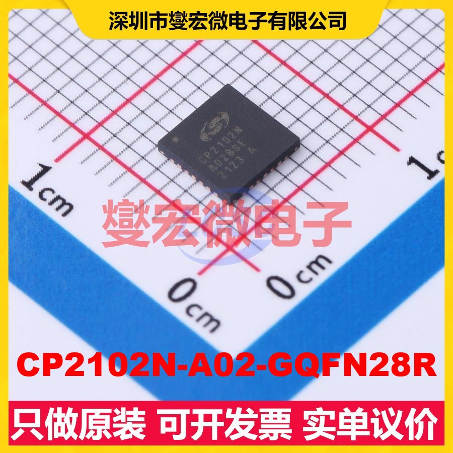 CP2102N-A02-GQFN28R QFN-28-EP(5x5) USB转换芯片IC