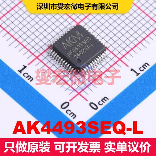 AK4493SEQ-L LQFP-48(7x7) DAC数模转换器 数据转换 集成芯片IC