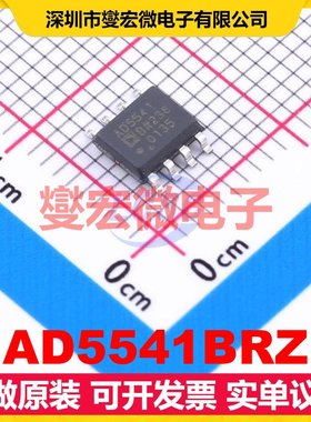AD5541BRZ SOIC-8 DAC数模转换芯片IC