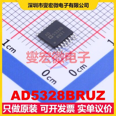 AD5328BRUZ TSSOP-16 DAC数模转换芯片IC