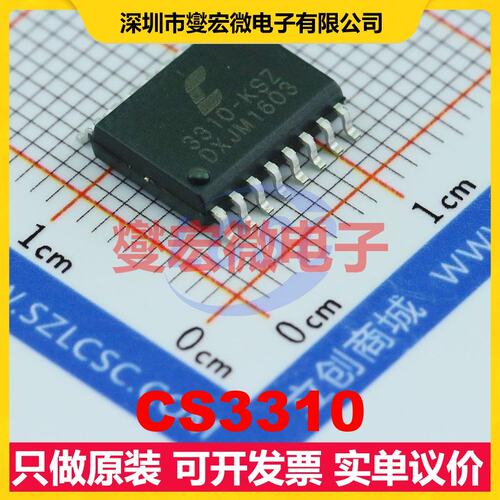 CS3310 SOIC-16-300mil 音频接口芯片IC