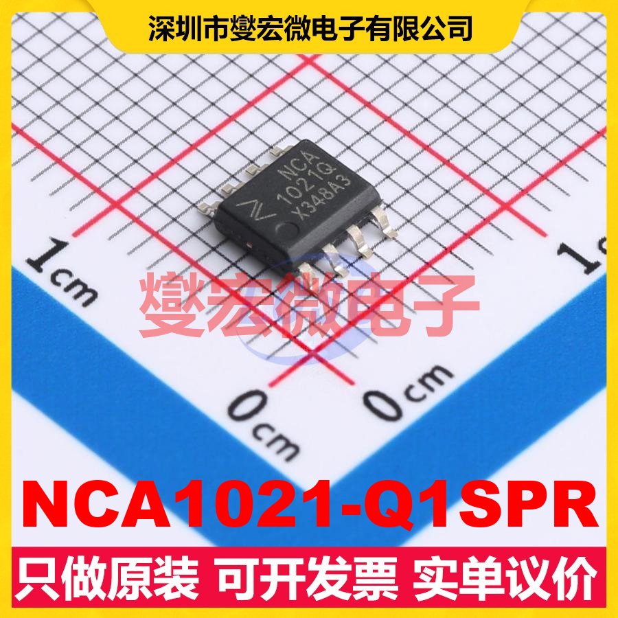 NCA1021-Q1SPR SOP-8 LIN收发器芯片IC