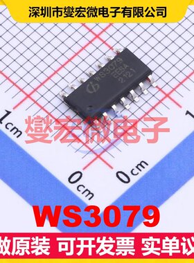 WS3079 SOP-14 RS-485/422收发器接口芯片IC