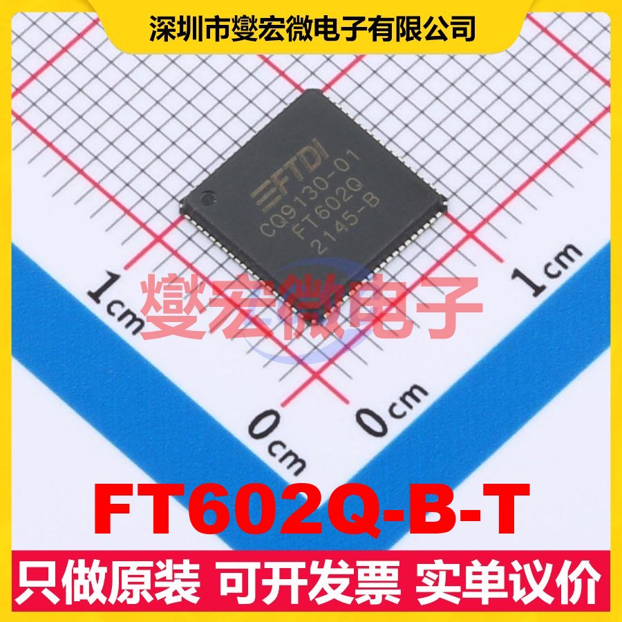 FT602Q-B-T QFN-76(9x9) USB转换芯片IC