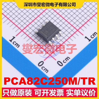 PCA82C250M/TR SOP-8 CAN收发器芯片IC