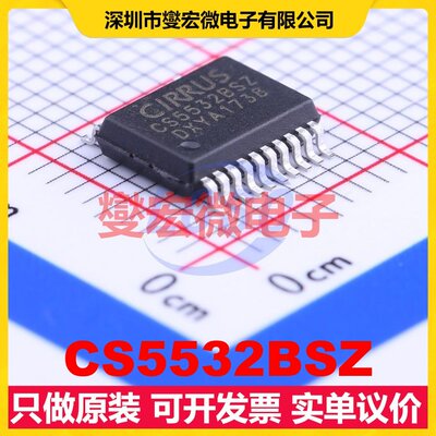CS5532BSZ SSOP-20-208mil ADC模数转换芯片IC