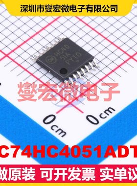 MC74HC4051ADTG TSSOP-16 模拟开关/多路复用器芯片IC