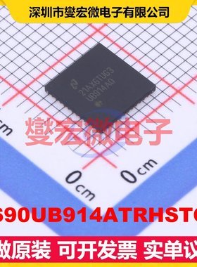 DS90UB914ATRHSTQ1 QFN-48-EP(7x7) 解串器芯片IC