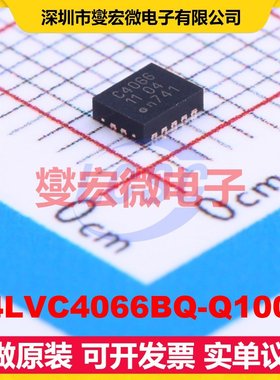 74LVC4066BQ-Q100X DHVQFN-14(2.5x3) 模拟开关/多路复用器芯片